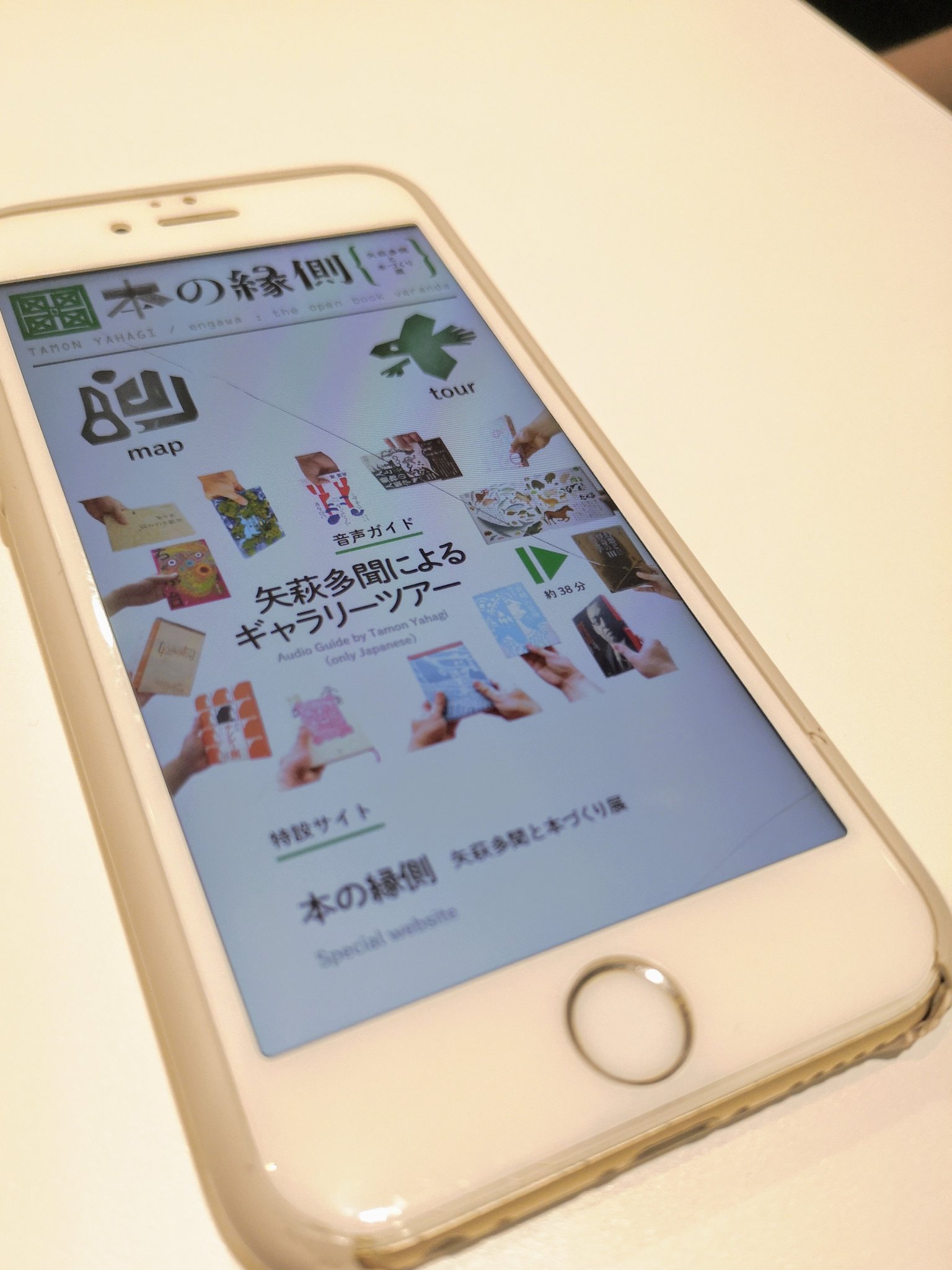 本の縁側 Bookengawa Twitter