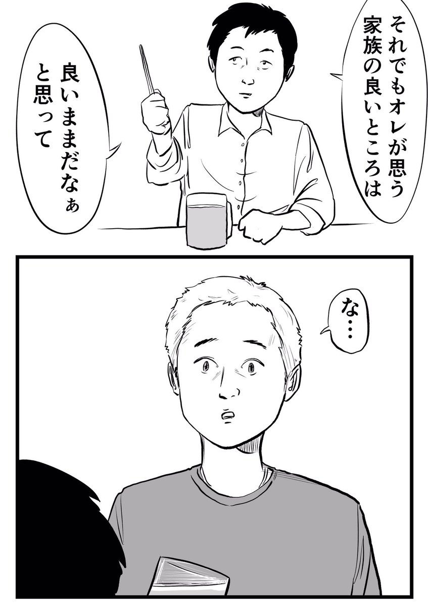 『尊敬と価値』

#コルクラボマンガ専科 