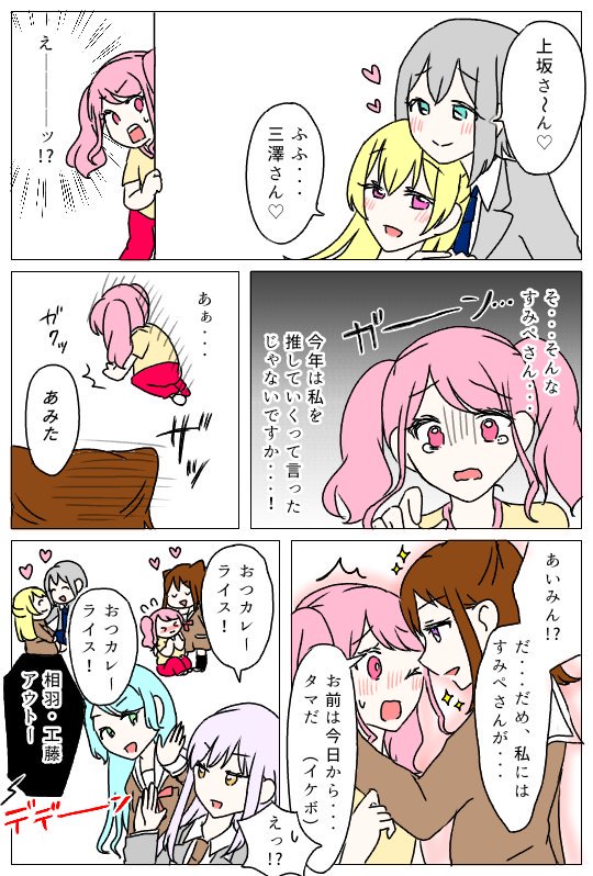 モカちさの中の人仲良いよねって

なんで彩ちゃんだけ練習着着てるんだ?分からない
そもそもこの漫画が分かんない 