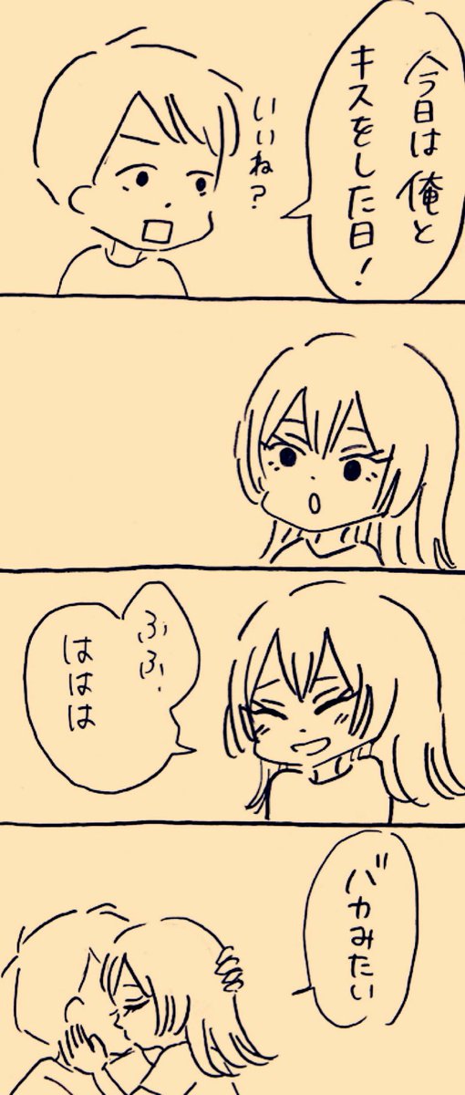 何も出来なかった日
#ミカコときょーちゃん 