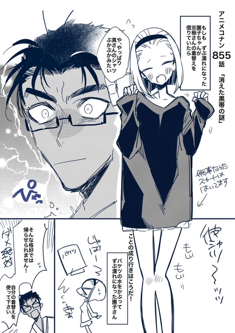 支部の方に載せました〜走り書き上等n億番煎じで恥ずかしいのでツイッタには冒頭だけ…
855話頭から水被ってたから(私の頭の中の)京極さんなら絶対服貸してくれるはずなんだけど…!ラッキー彼シャツ京園 