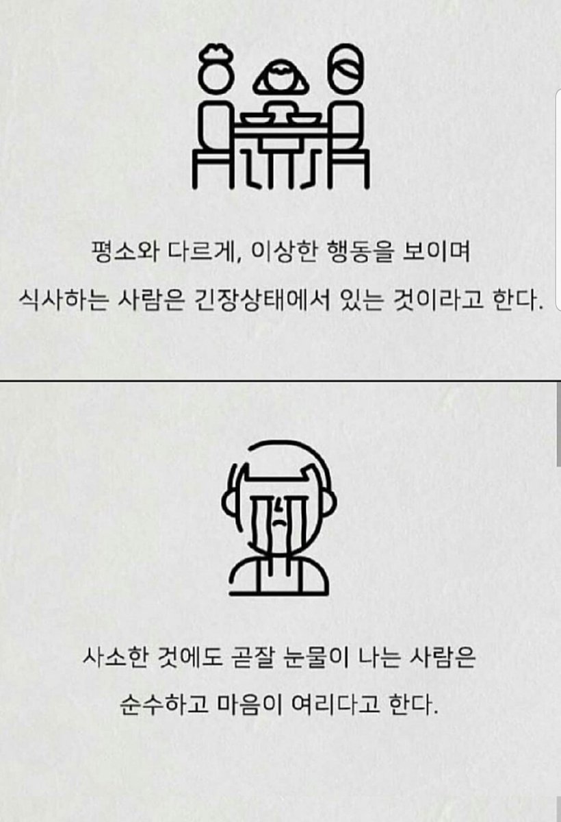 Potatorial's tweet photo. 심리학자들이 말하는 사람보는 팁 https://t.co/G2QMJzFW7D
