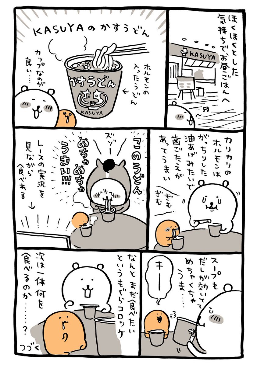 ひっそりとナガノ作品まとめ4 19 4ページ目 Togetter