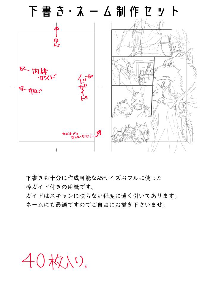 #創作便利帳
は私があったら便利だなぁと思うもに絞って制作致しました!
印刷されたトーンの見本や文字の大きさ線の太さ、キャラ作成やネーム作成など!
中身や使い方も割と自由に使っていただきたいです? 