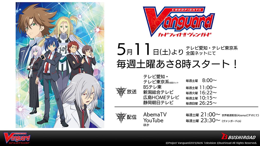 カードファイト ヴァンガード公式 対象ツイート アニメ新シリーズ放送まであと1日 カードファイト ヴァンガード 続 高校生編放送開始キャンペーン 第2弾 開催 キャストのサイン入りギフトマーカーを抽選で12名にプレゼント この カードファイト ヴァンガード公式 対象ツイート アニメ新シリーズ放送まであと1日 カードファイト ヴァンガード 続 高校生編放送開始キャンペーン 第2弾 開催 キャストのサイン入りギフトマーカーを抽選で12名にプレゼント この