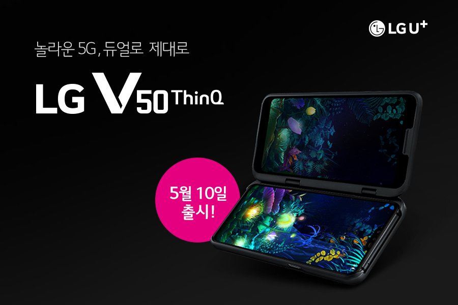 LG유플러스(LG Uplus) tweet media