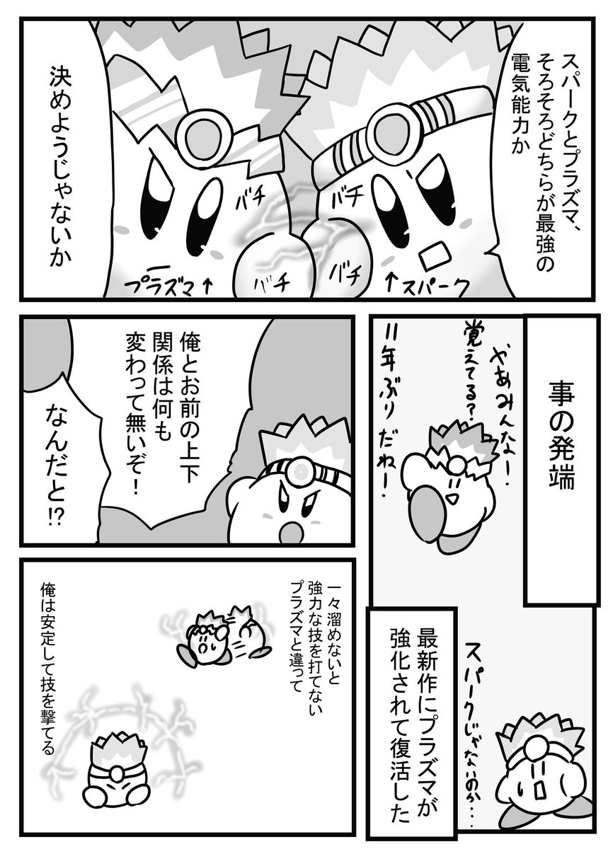 Twitter 上的 カトゥー コピー能力スパークvsプラズマ T Co Prmss1iw7t Twitter Twitter 上的 カトゥー コピー能力スパークvsプラズマ T Co Prmss1iw7t Twitter