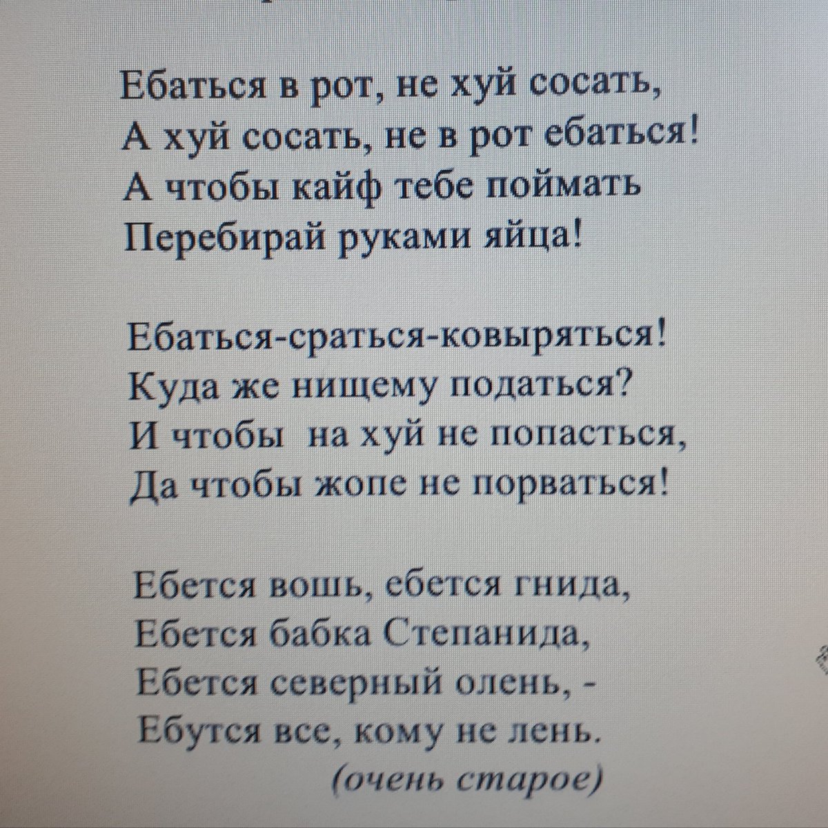 Пусть будем ебаться будем ебаться