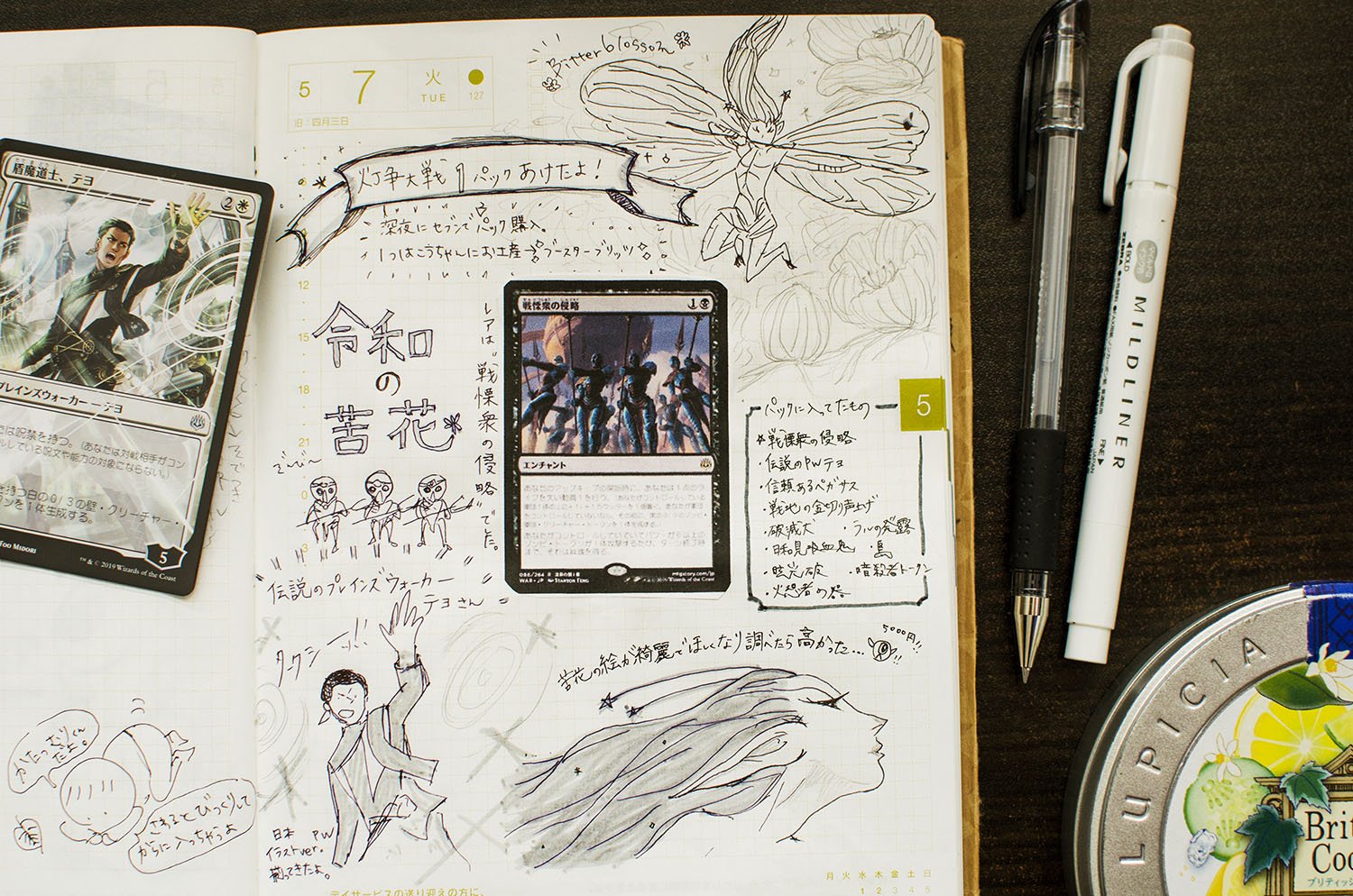 りさ 夫氏がいつも 令和のニガバナ って言ってるやつ引いたよ ﾟwﾟ ﾉ ニガバナって苦花でbitter Blossomだったのね てっきり 動員する リーダー的な Governor ガバナー をもじったのかな と思ってた 灯争大戦 T Co