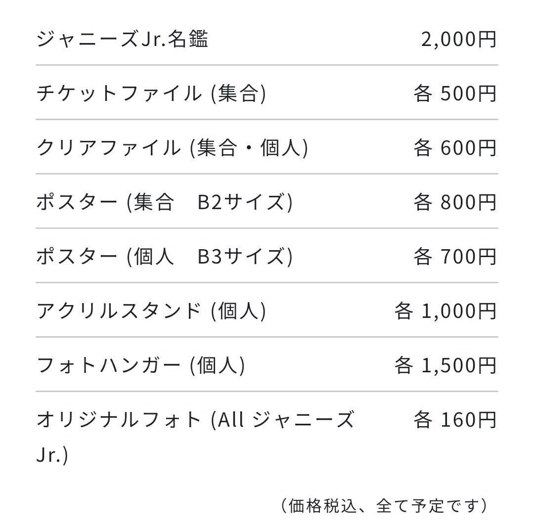 ユナイテッドトウキョウ Snow Man バラ売りOK | www.tegdarco.com