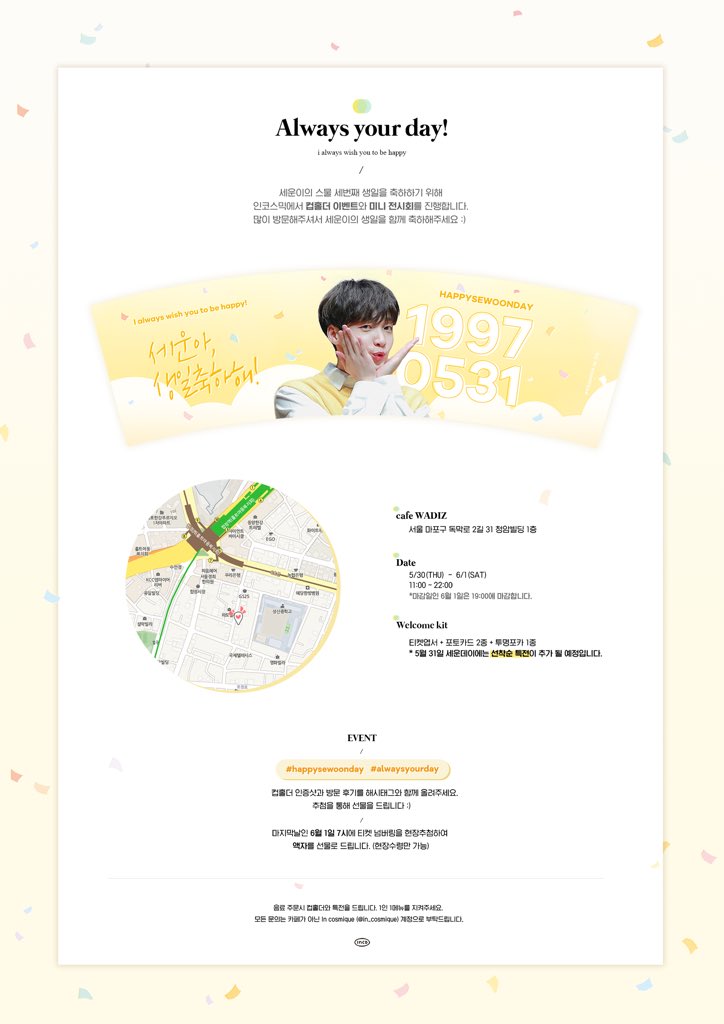 in_cosmique's tweet photo. 💛
Always your day!

➖
Happy birthday to Sewoon
Cafe &amp; mini exhibition

5/30(THU) ~ 6/1 (SAT)
cafe WADIZ 

#happysewoonday #alwaysyourday https://t.co/oo1AvdYI2P