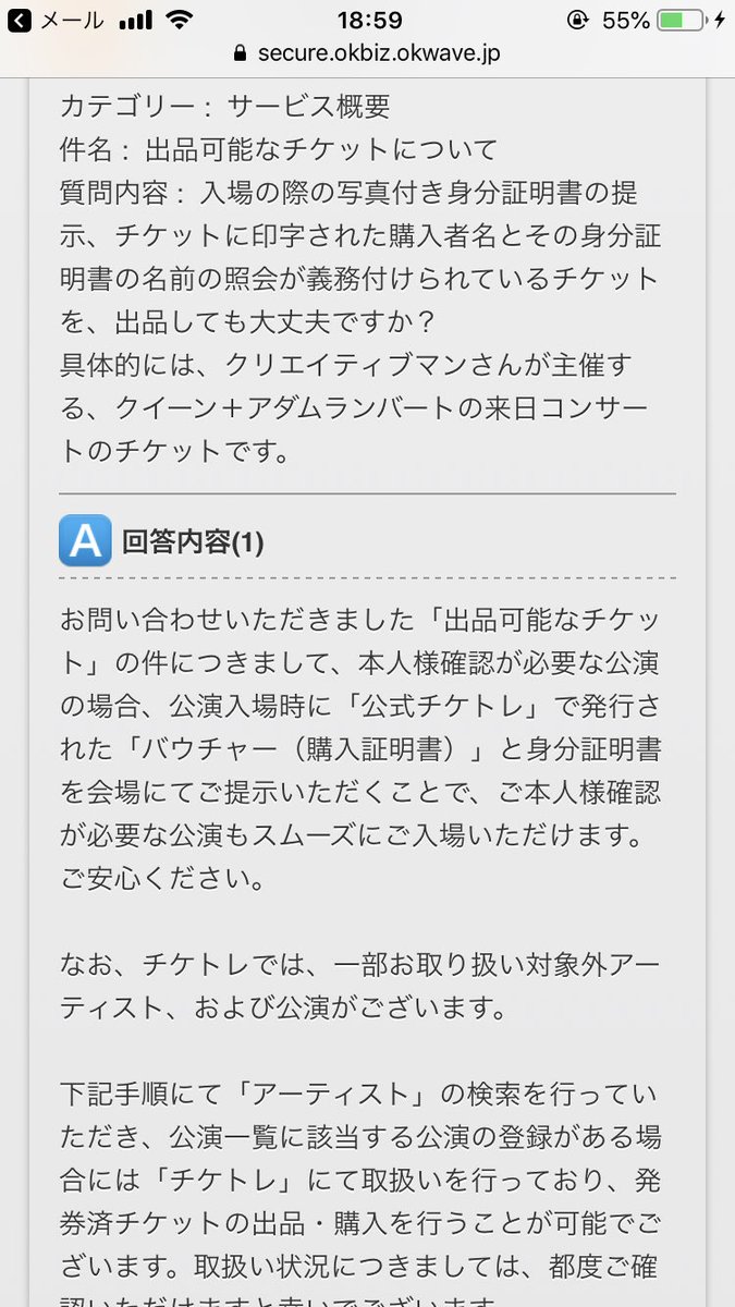 E ミスによるqal来日公演クリエイティブマン会員最速先行の追加当選者用faq Togetter E ミスによるqal来日公演クリエイティブマン会員最速先行の追加当選者用faq Togetter