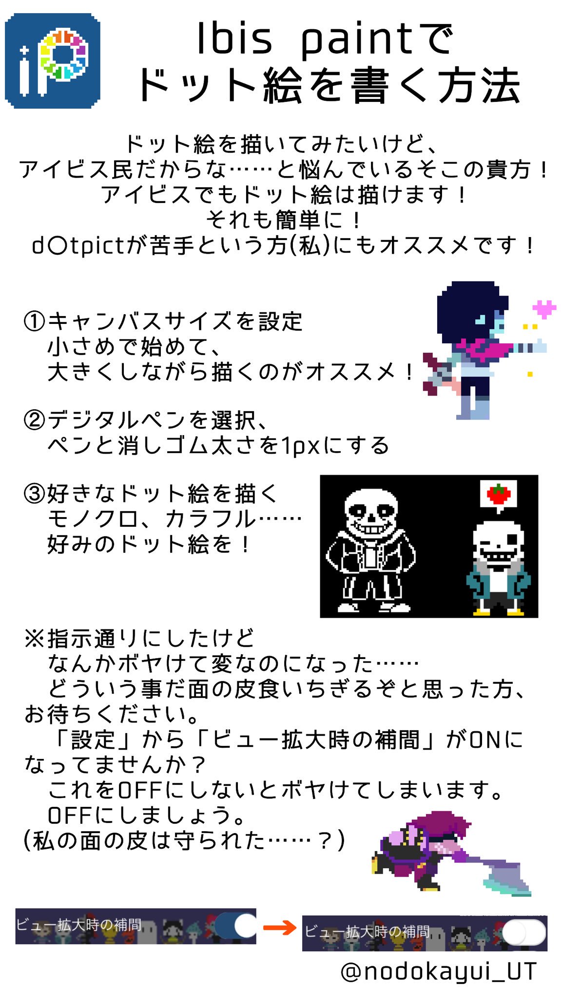 和結衣 アイビスペイントで簡単にドット絵を描く方法 令和なので加筆修正して再うp T Co Xzkuggem Twitter
