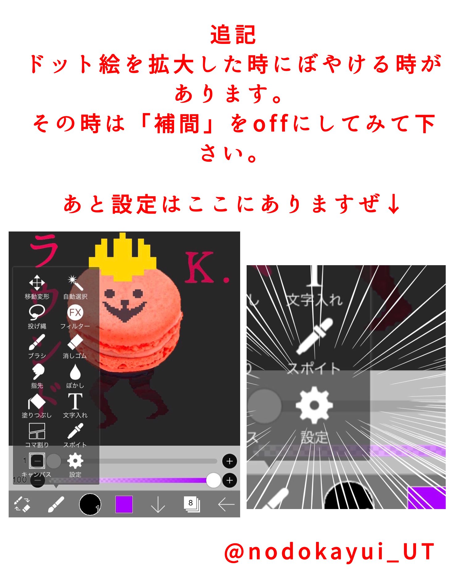 تويتر 和結衣 على تويتر アイビスペイントで簡単にドット絵を描く方法 令和なので加筆修正して再うp T Co Xzkuggem