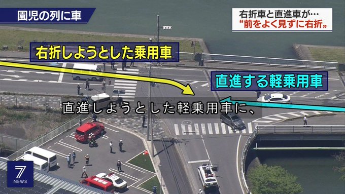 「大津園児交通事故」の画像検索結果