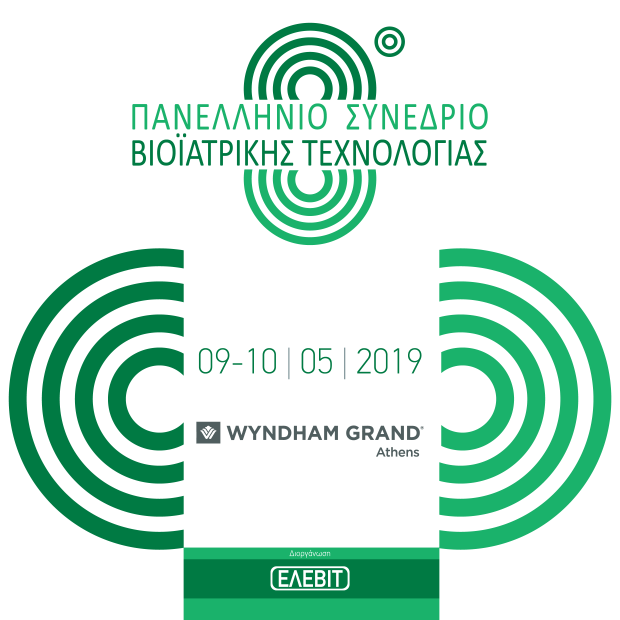 ΕΛΕΒΙΤ tweet media