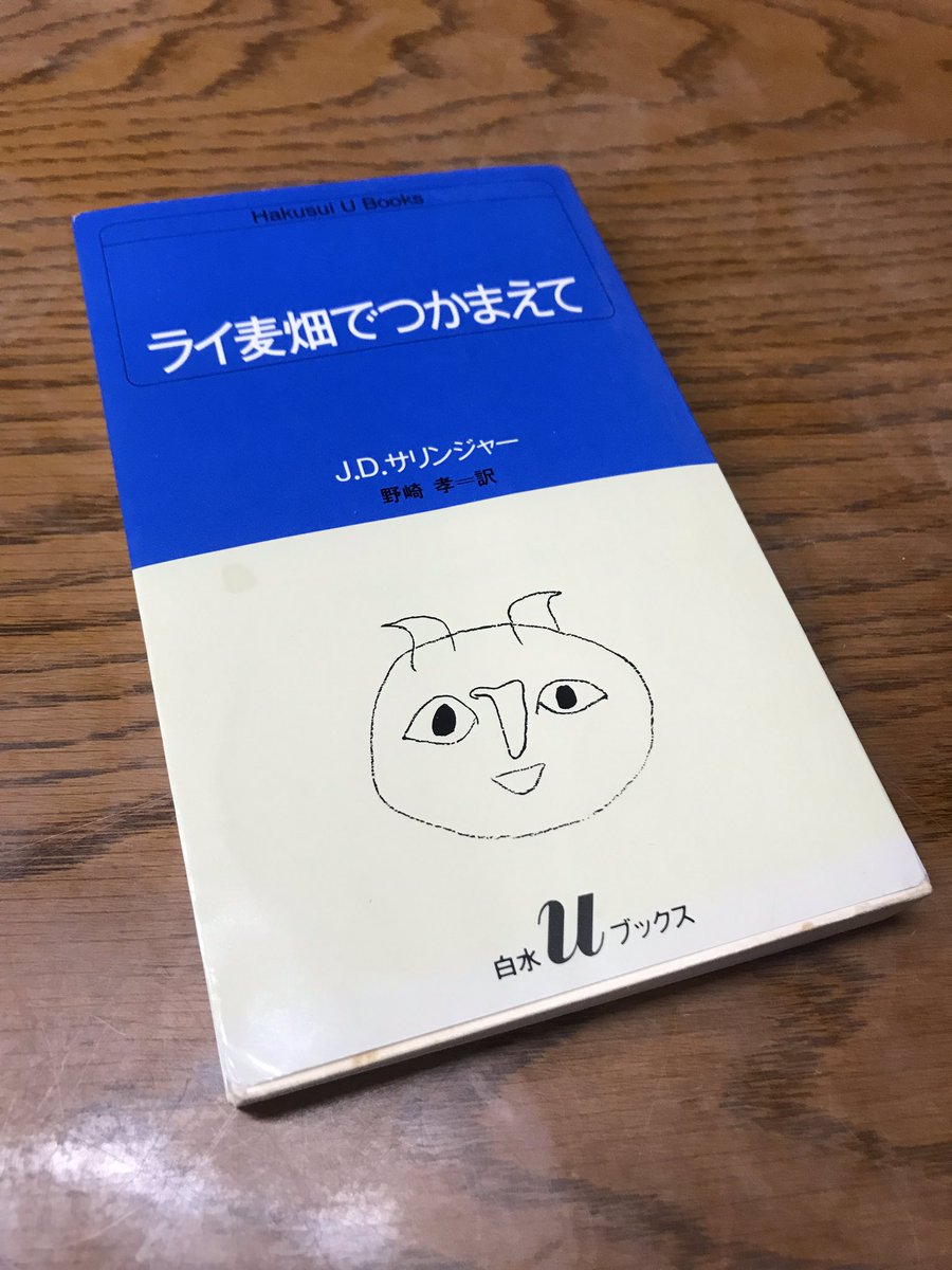 キャッチャーインザライ キャッチャーインザライ