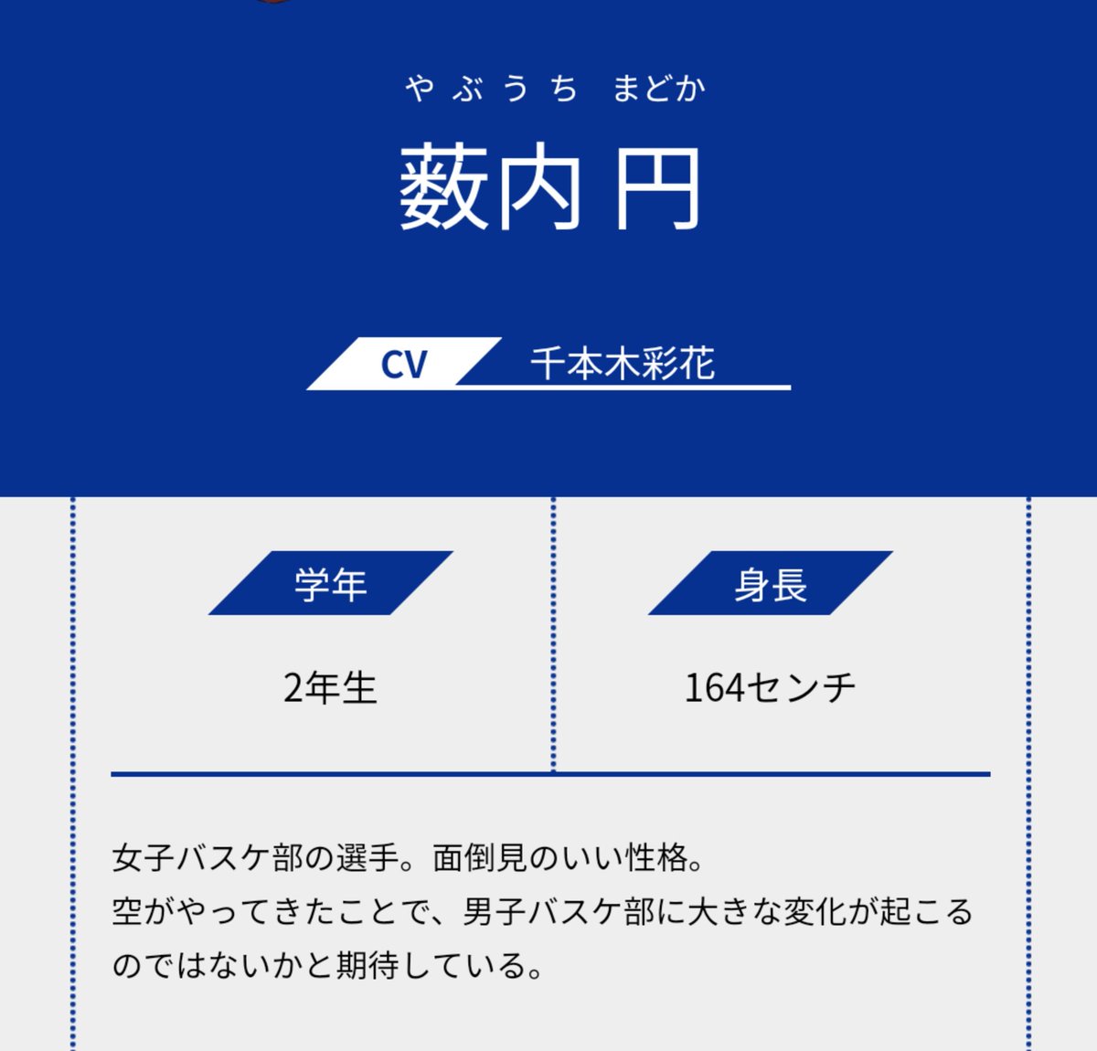 あひるの空 薮内円 Twitter Search Twitter あひるの空 薮内円 Twitter Search Twitter