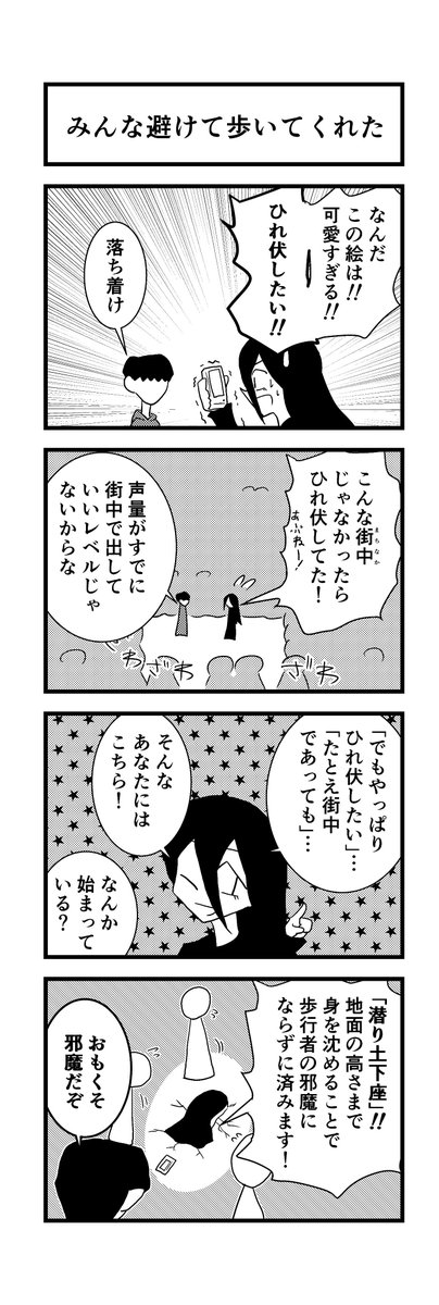 うあ～ありそっ。
#4コマ 