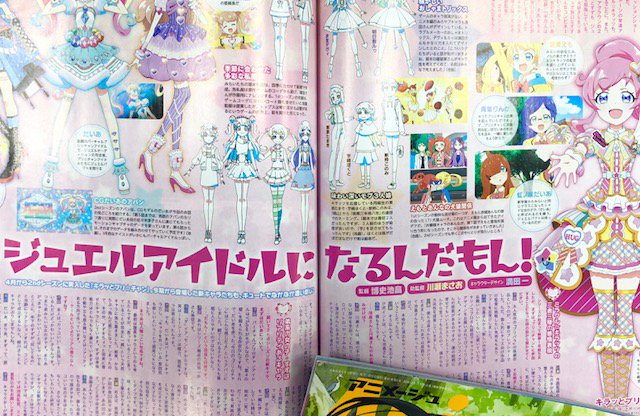 アニメージュ6月号／5月10日（金）発売】金森まりあちゃん誕生日