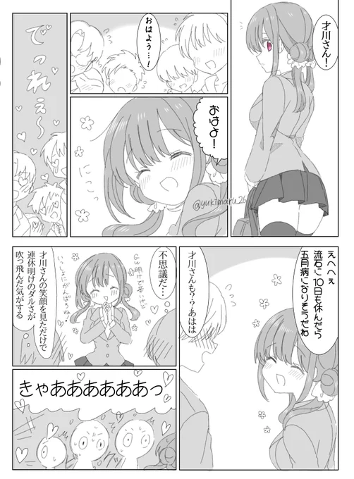 学校の女子にモテる女子と男子にモテる女子のラブコメ創作百合漫画 