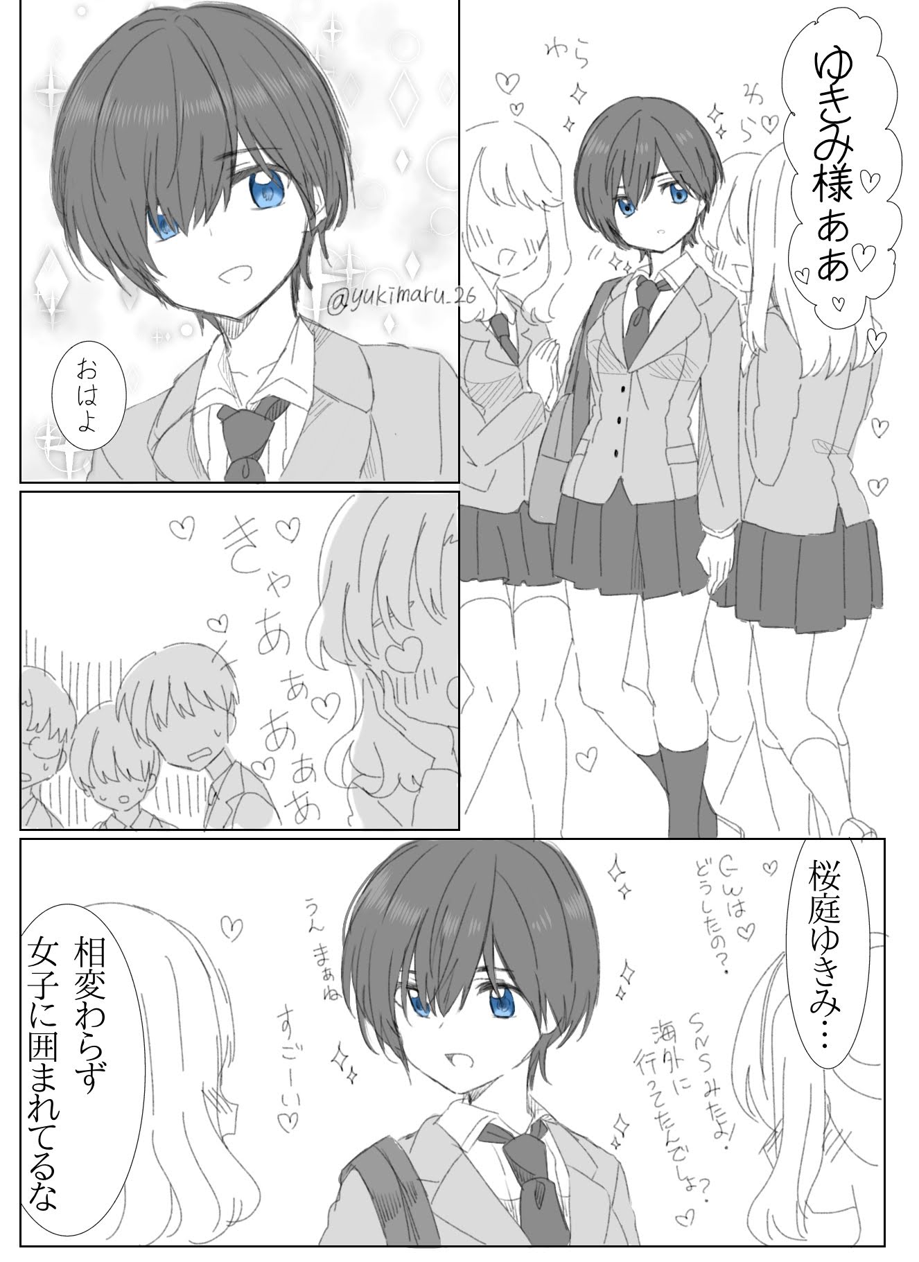 ゆきまる 学校の女子にモテる女子と男子にモテる女子のラブコメ創作百合漫画