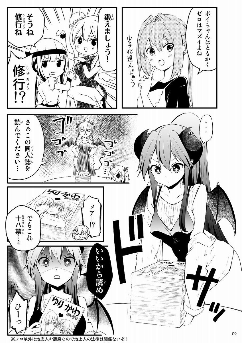 コミティア128新刊のサンプルです！当日のスペースは「ら17a」となります！どうぞよろしくお願いします！

委託してもらえることになりました！
メロンブックス

軸中心派… 