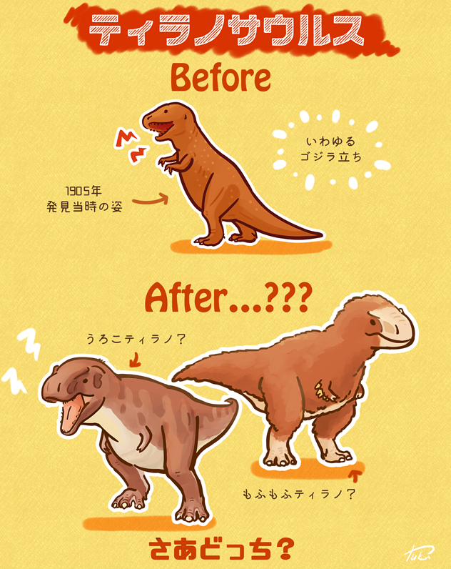 あの恐竜、昔はどんな姿?今はどんな姿?
そんな疑問にお答えする「恐竜・古生物ビフォーアフター」 いよいよ明日5/10発売です!https://t.co/hdpMWQqwqd