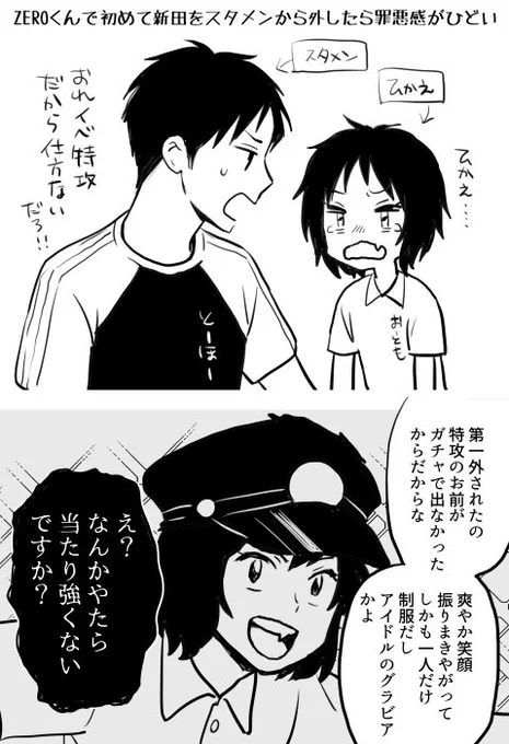反町と新田は1学年差であっていたのかどうかを探すだけで時間が過ぎていったオチ 