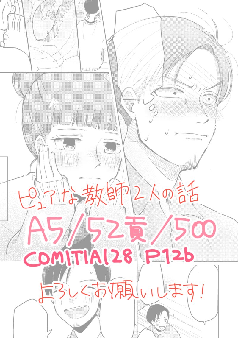 (2/2) 長めのサンプルは支部に置いてあります。
どうぞよろしくお願いします。 