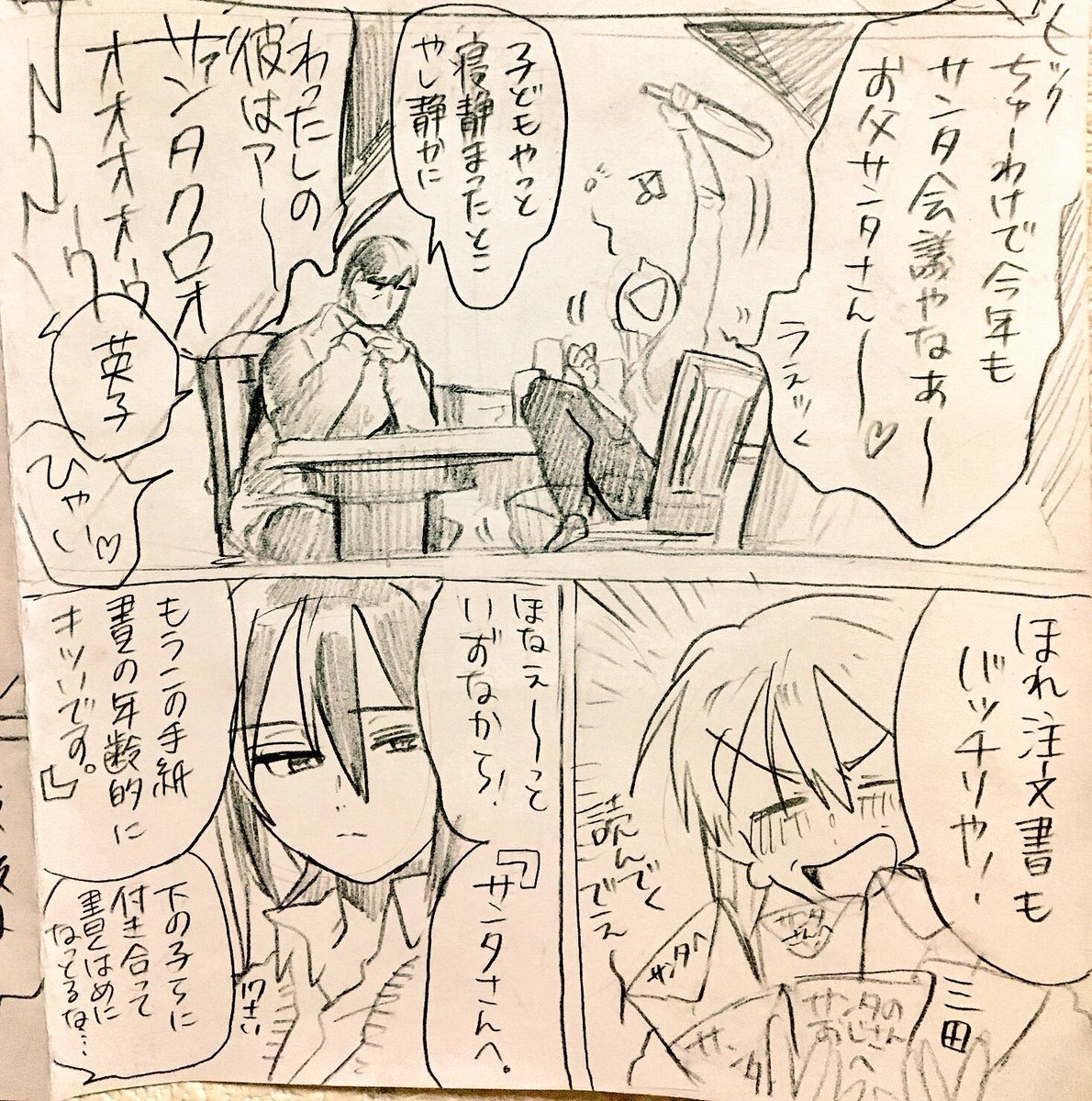 絶対にまぐろ飼いたい小学生男子がクリスマスプレゼントで頑なにまぐろを強請る漫画です（ド過去絵） 