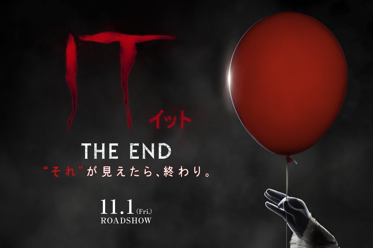 知的風ハット 書籍 サメ映画大全 発売中 あ っとペニーワイズの顔が不気味な絵の女性に変化していく っ