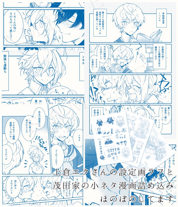 5/12【COMITIA128】▶︎スペース:さ29b/pancoro
おしながきです。新刊は「マリン×少年」がテーマの漫画(+設定資料)本と上倉エクさん(@ekureea )のイラストまとめ本です!ポスカやアクキーなどのグッズ類、既刊もあります!どうぞよろしくおねがいします〜!?? 