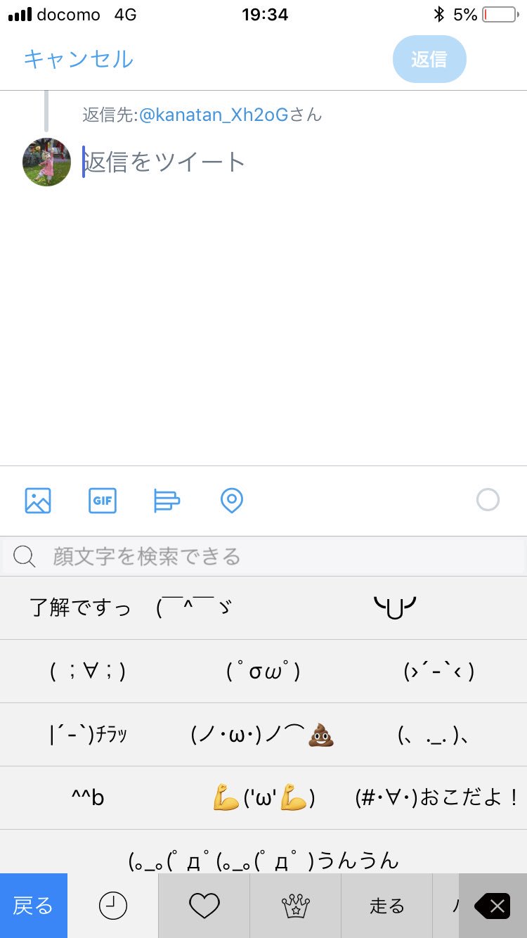 تويتر Kanata على تويتر Umetanplum ちんこはそもそも顔じゃないんだが