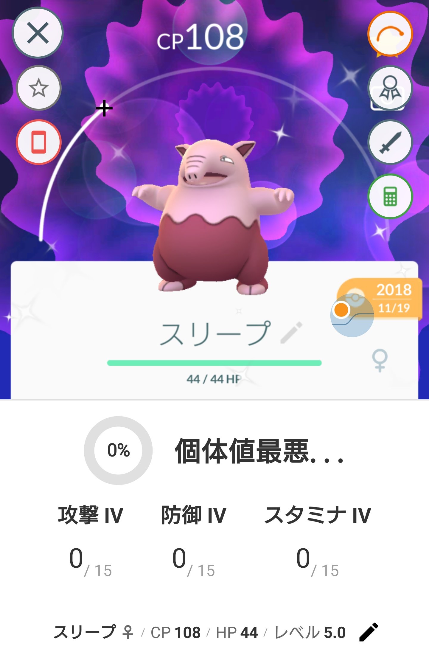 ゆみ ある意味個体値100 より激レアポケモン持ってるよ W 人人人人 ０ Y Y Y T Co B0dkfptdcv Twitter