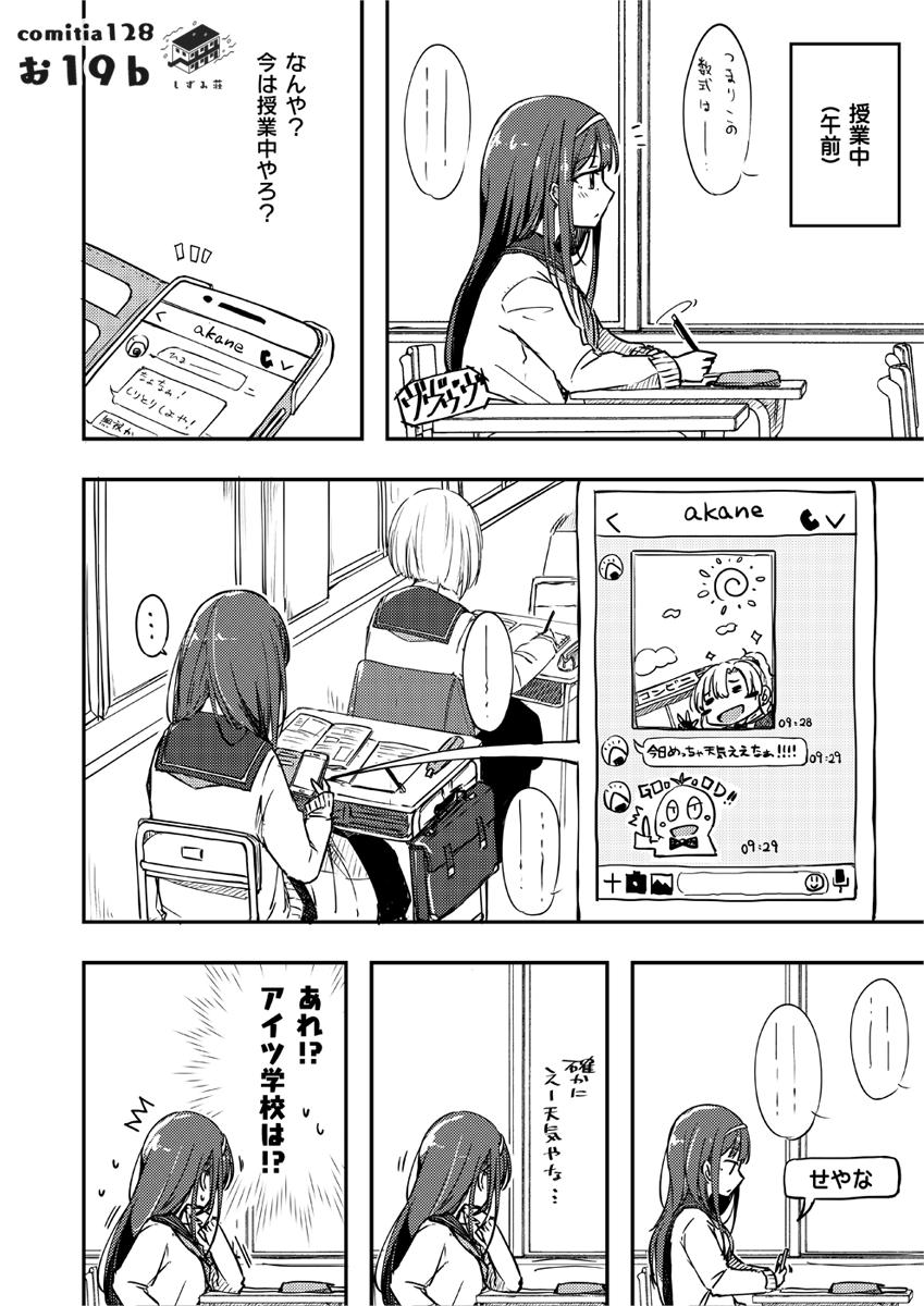 COMITIA128 の新刊表紙+サンプルです。
新刊
「 千鶴と茜 - 泉州リリウム - 」
B5 / モノクロ漫画 / 400yen
(※書店委託あり)
配置:お19b / サークル:しずみ荘
昨年の秋に発行した会場…