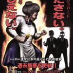 神奈川県警なかなかのセンス。私はこういうの好きです。みなさん、詐欺には気をつけてくださいね。