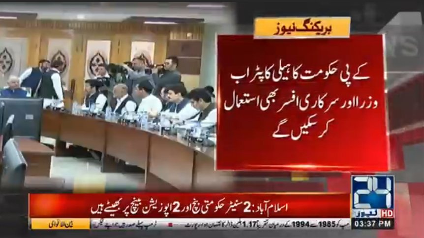 24NewsHD's tweet image. کےپی حکومت کاہیلی کاپٹراب وزرااورسرکاری افسربھی استعمال کرسکیں گے 
Click Here For Latest News
bit.ly/2Ger6i4