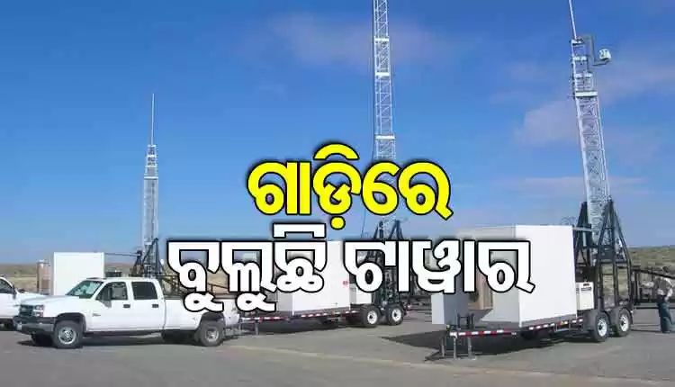 GMohapatraBjp's tweet image. ଧର୍ମେନ୍ଦ୍ରଙ୍କ ଚେଷ୍ଟାରେ ପୁରୀରେ ଲାଗିପରିଲା ମୁଭିଂ ଟାୱାର ।
#FaniCyclone #Puri  #CycloneFaniAftermath