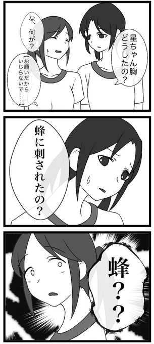 実録漫画
(予想外すぎた) 