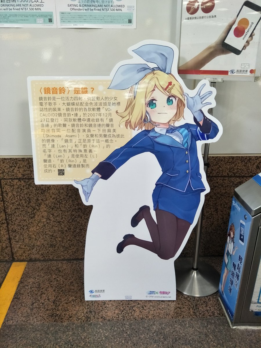 SimonCreativeTW's tweet image. 【たかめ少女×初音ミク】
エミリアと同じ制服の鏡音リンちゃん！
いつも明るい鏡音リンちゃんに会えたら一日楽しく過ごせそうですね😄
ぜひ高雄メトロに乗って会いましょう👀

※本コラボは高捷少女と初音ミクのキャラクターコラボ企画です。

#たかめ少女
#高捷少女
#初音ミク 
#鏡音リン