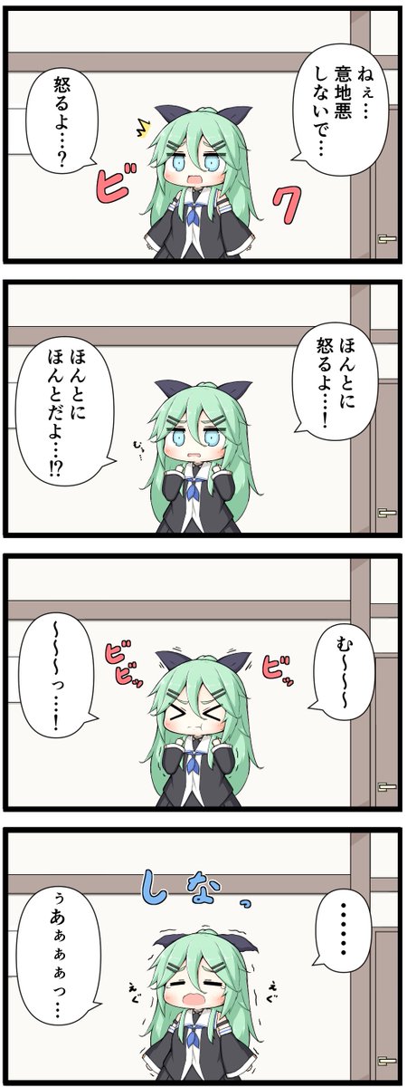 怒り慣れてなくていざ怒ろうとしたら涙が出ちゃうアレ 