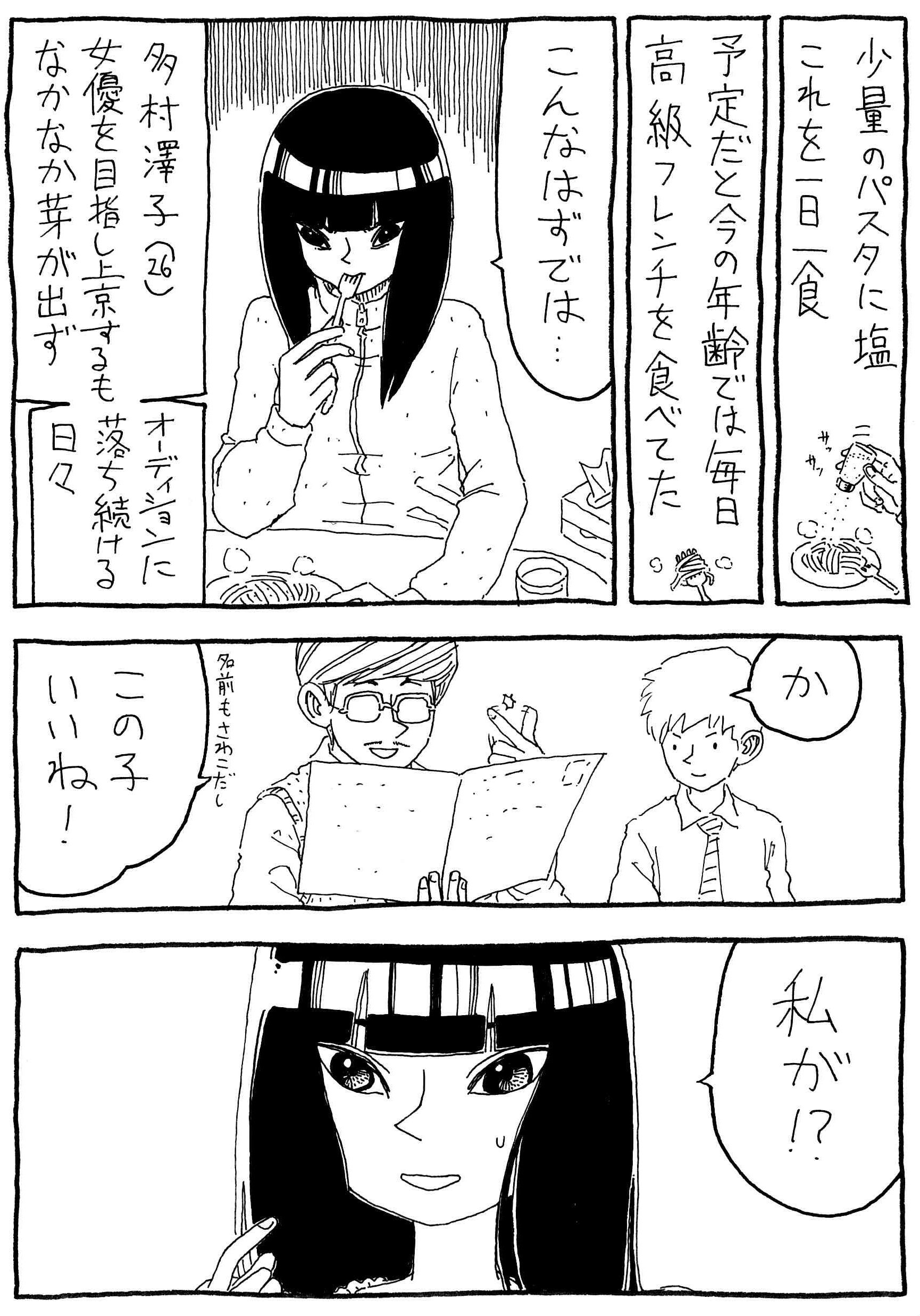 誰でもない 単行本発売中ダレ こんなはずでは T Co An9uapc36a Twitter