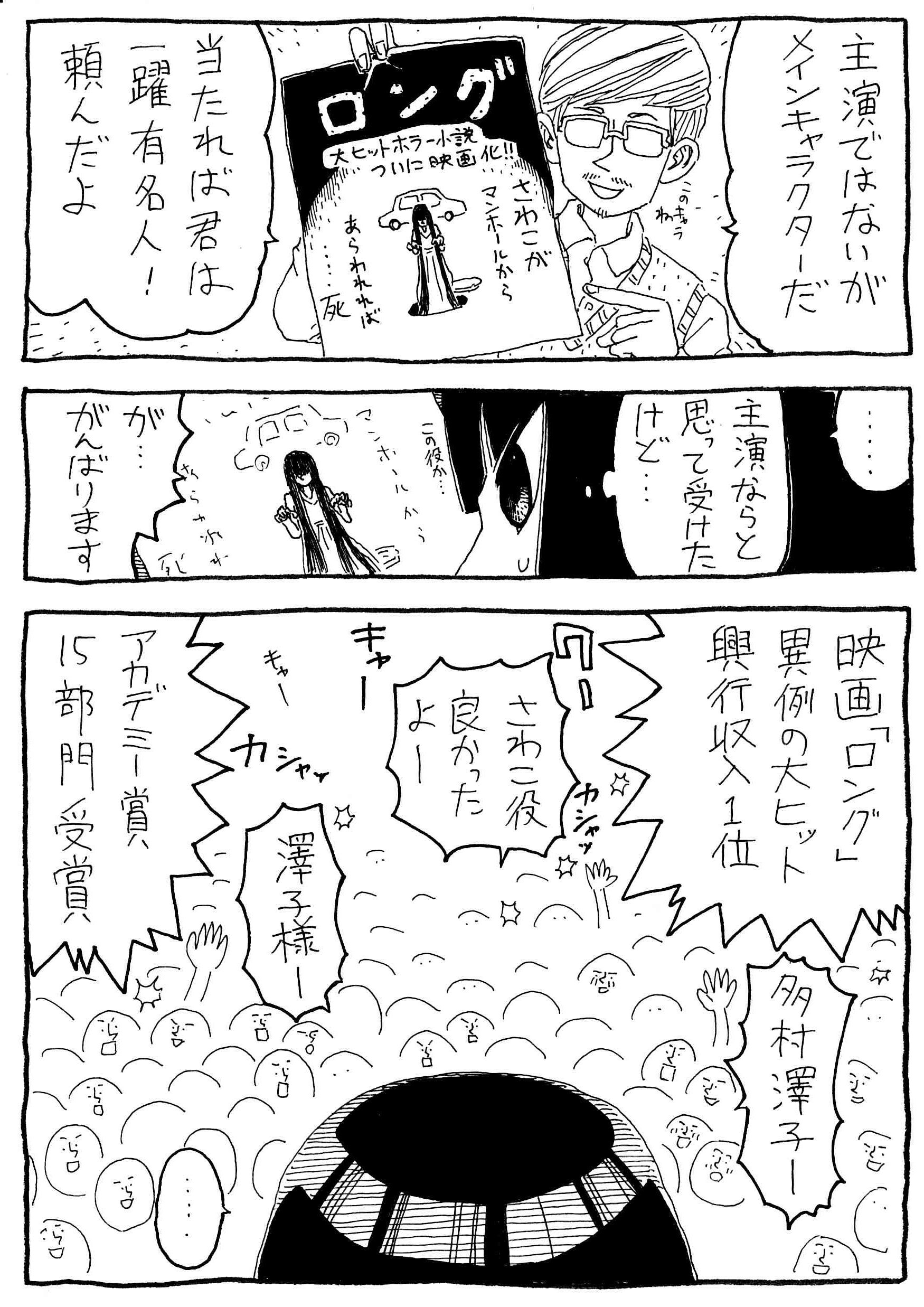 誰でもない 単行本発売中ダレ こんなはずでは T Co An9uapc36a Twitter