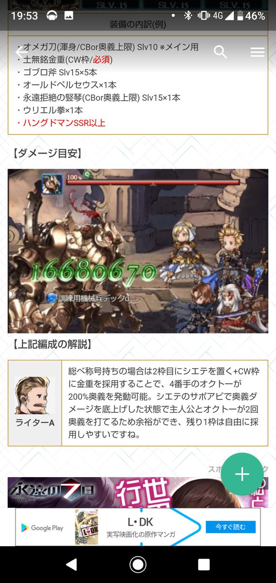 グラブル攻略 Gamewith 土有利古戦場のex周回編成例を最新版に更新 メカニック編成 クリュサオル編成 土鰹剣豪やat向けの1556万編成を紹介しています 武器 キャラ編成の準備や Ex1t討伐の参考にどうぞ 今後も随時追記していく予定です T グラブル攻略 Gamewith 土有利古戦場のex周回編成例を最新版に更新 メカニック編成 クリュサオル編成 土鰹剣豪やat向けの1556万編成を紹介しています 武器 キャラ編成の準備や Ex1t討伐の参考にどうぞ 今後も随時追記していく予定です T