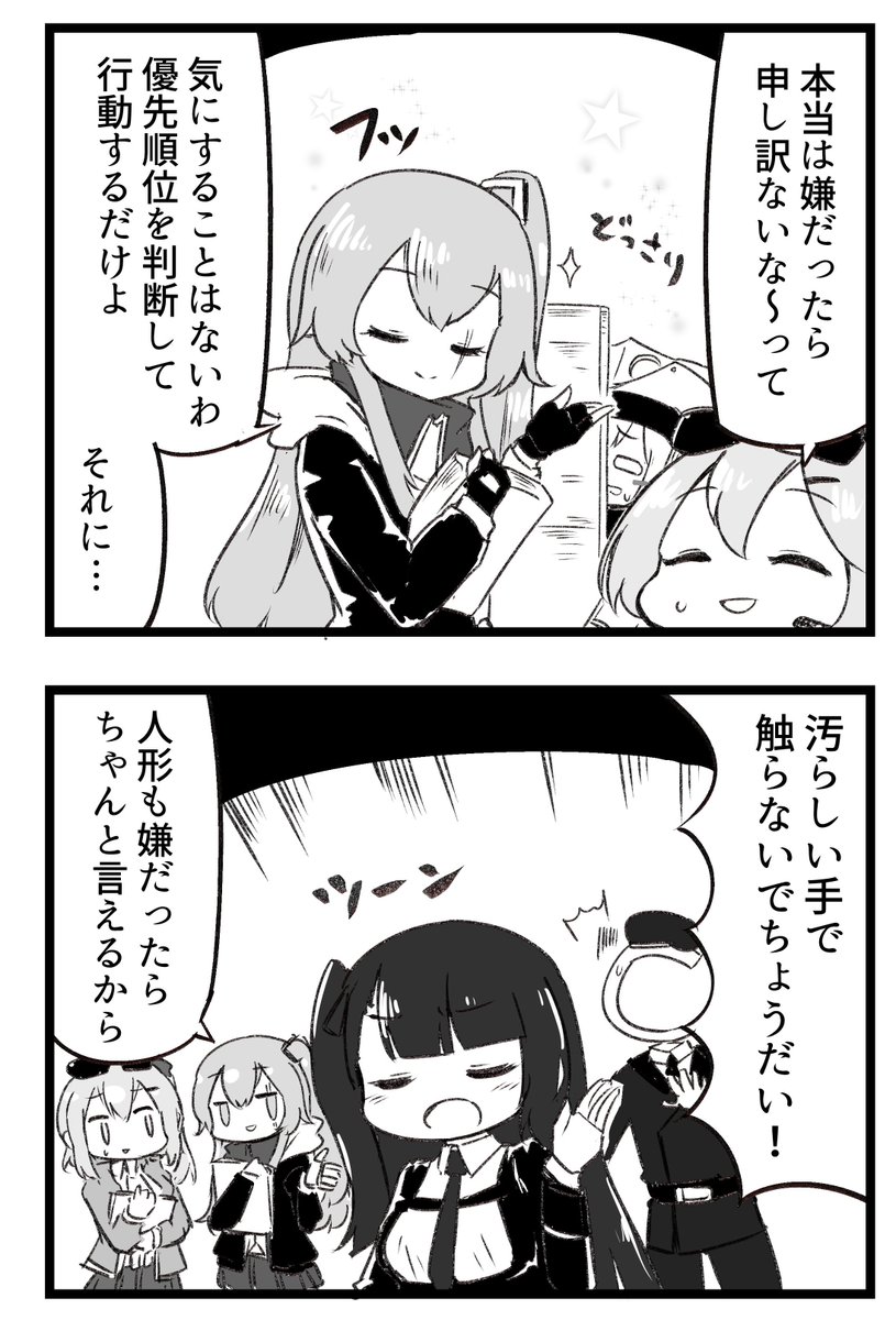 カリーナのお手伝い #ドルフロ 