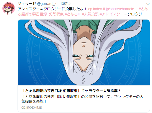 アレイスターのtwitterイラスト検索結果 古い順