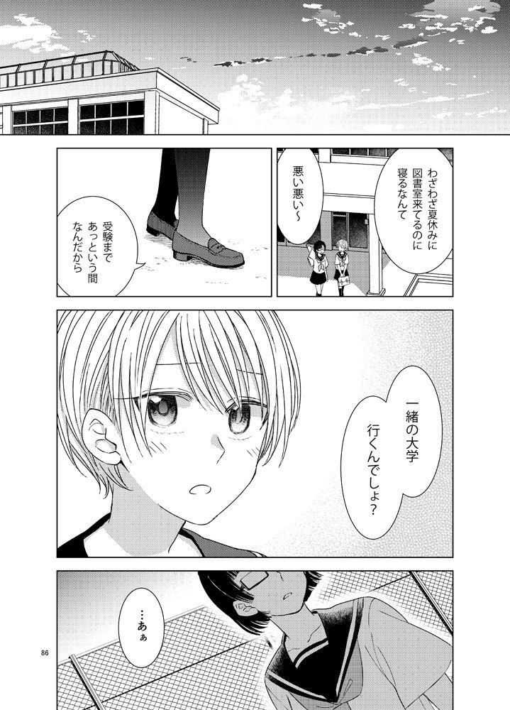 殺人鬼家族 中 の翔の話 心奪のモーメント のサンプル 彼なりの愛の話です 雪狸 少女花図鑑 上下巻発売中の漫画