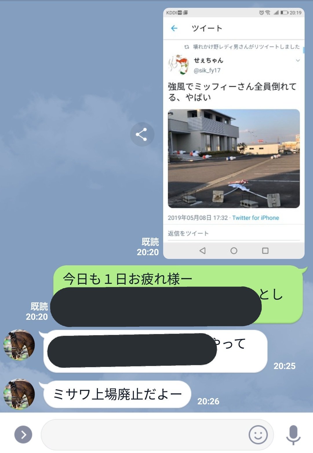 上場 廃止 ミサワホーム