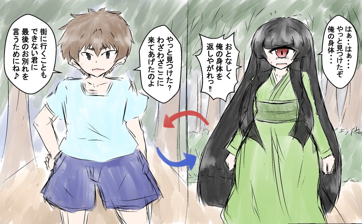 ট ইট র そら ごまどうふ 入れ替わり ট ইট র そら ごまどうふ 入れ替わり